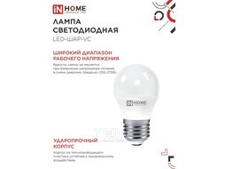 Лампа светодиодная LED-ШАР-VC 4PACK 11Вт 230В Е27 4000К 1050Лм (4шт./упак) INhome 4690612047881