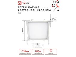 Панель светодиодная встраиваемая квадратная SLP 24Вт 230В 4000К 1680Лм 300мм белая IP40 INhome 4690612035710