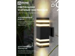 Светильник уличный двуст НБУ POLO-S-2хA60-BL алюм под лампу 2хA60 E27 230B черн серии CITY IP65 INhome 4690612037950