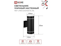 Светильник уличный настенный двусторонний НБУ LINES-2хGX53-NL-BL алюминиевый под лампу 2хGX53 черный IP54 INhome 4690612051628