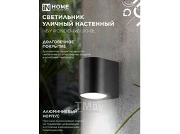 Светильник уличный односторонний НБУ RONDO-1хGU10-BL алюминиевый под лампу 1хGU10 черный IP65 INhome 4690612044682