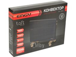 Конвектор электрический EN-1500 Loft ENGY 102931