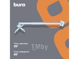 Кронштейн для проектора Buro PR04-100W