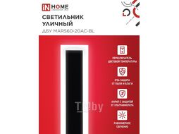 Светильник уличный светодиодный ДБУ MARS60-20AC-ВL 20Вт 3CCT 600x80 IP54 черный INhome 4690612060958