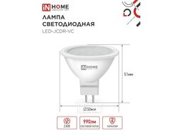 Лампа светодиодная LED-JCDR-VC 11Вт 230В GU5.3 3000К 990Лм INhome 4690612020341
