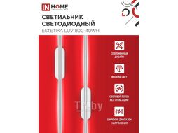 Светильник светодиодный ESTETIKA LUV-80C-40WH 15Вт 230В 4000K 1050Лм 800х50x25 белый INhome 4690612054841