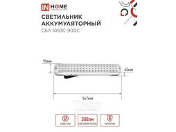 Светильник светодиодный аварийный СБА 1093С-90DC 90LED Li-ion DC INhome 4690612032078