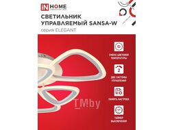 Светильник светодиодный ELEGANT SANSA-W 90Вт 230В 3000-6500K 7000Лм 650х650х130мм c пультом ДУ белый INhome 4690612035369