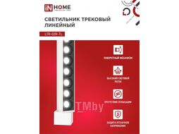 Светильник трековый линейный светодиодный поворотный LTR-02R-TL 30Вт 4000К 3000Лм 475мм IP40 24 градуса белый серии TOP-LINE INhome 4690612045788