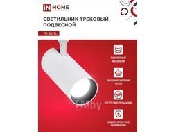 Светильник трековый светодиодный TR-08-TL 15Вт 4000К 1500Лм IP40 36 градусов белый серии TOP-LINE INhome 4690612046143