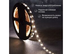 Лента светодиодная 12В, SMD5050, 14,4Вт/м, 60 LED/м, 4000К, 10мм, 5м, для БП с клеммами, IP20 Lamper 141-2026