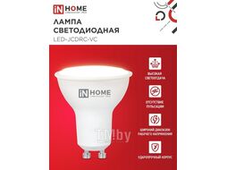 Лампа светодиодная LED-JCDRC-VC 8Вт 230В GU10 3000К 720Лм INhome 4690612023427