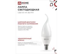 Лампа светодиодная LED-СВЕЧА НА ВЕТРУ-VC 11Вт 230В Е14 6500К 990Лм INhome 4690612030494
