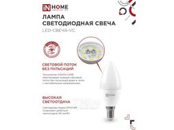 Лампа светодиодная LED-СВЕЧА-VC 11Вт 230В Е14 4000К 1050Лм INhome 4690612020471
