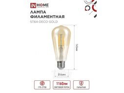Лампа светодиодная LED-ST64-deco gold 11Вт 230В Е27 3000К 1160Лм золотистая INhome 4690612035673