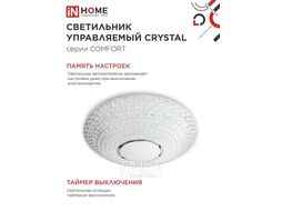 Светильник светодиодный COMFORT CRYSTAL 125Вт 230В 3000-6500K 10000Лм 500x115мм с пультом ДУ INhome 4690612059471