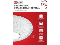 Светильник светодиодный COMFORT CRYSTAL 125Вт 230В 3000-6500K 10000Лм 500x115мм с пультом ДУ INhome 4690612059471