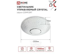 Светильник светодиодный COMFORT CRYSTAL 125Вт 230В 3000-6500K 10000Лм 500x115мм с пультом ДУ INhome 4690612059471