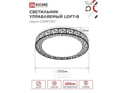 Светильник светодиодный COMFORT Loft-B 75Вт 230В 3000-6500K 6000Лм 500x100мм с пультом ДУ INhome 4690612035116