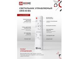 Светильник светодиодный ELEGANT ARIS-B-ВG 90Вт 230В 3000-6500K 7000Лм 590х590х115мм ПУ черный INhome 4690612043241