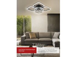 Светильник светодиодный ELEGANT ARIS-B-ВG 90Вт 230В 3000-6500K 7000Лм 590х590х115мм ПУ черный INhome 4690612043241