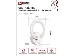 Светильник светодиодный ELEGANT BLISSAR-W 15Вт 230В 3000-6500K 1050Лм STEP COLOR белый INhome 4690612043159
