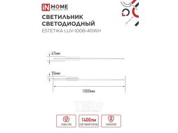 Светильник светодиодный ESTETIKA LUV-100B-40WH 20Вт 230В 4000K 1400Лм 1000х50x25 белый INhome 4690612054490