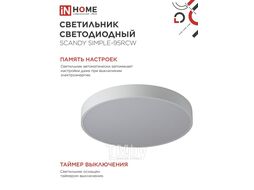 Светильник светодиодный SCANDY SIMPLE-95RCW 95Вт 230В 3000-6500K 7600Лм 500x50мм с пультом ДУ белый INhome 4690612057330