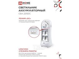 Светильник светодиодный аварийный СБА 2215DC 4+1LED 600mAh lithium battery DC INhome 4690612029542