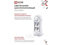Светильник светодиодный аварийный СБА 2215DC 4+1LED 600mAh lithium battery DC INhome 4690612029542