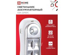 Светильник светодиодный аварийный СБА 2215DC 4+1LED 600mAh lithium battery DC INhome 4690612029542