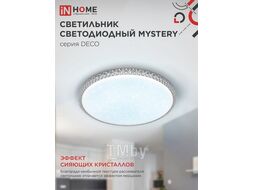 Светильник светодиодный серии DECO MYSTERY 36Вт 230В 6500К 3240Лм 390х78мм INhome 4690612051598