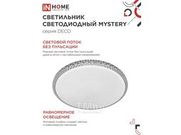 Светильник светодиодный серии DECO MYSTERY 36Вт 230В 6500К 3240Лм 390х78мм INhome 4690612051598