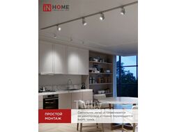 Светильник трековый под лампу TR-GU10-TL 8SW GU10 230В квадрат белый серии TOP-LINE INhome 4690612043067