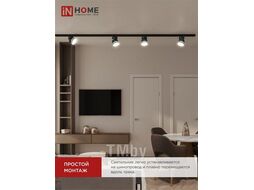 Светильник трековый под лампу с подсветкой TR-GX53-TL 51RB GX53 черный серии TOP-LINE INhome 4690612043746