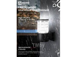 Светильник уличный одност НБУ ART-1хA60-BL алюм под лампу 1хA60 E27 230B черный серии CITY IP65 INhome 4690612037639