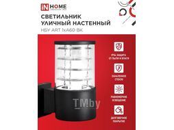 Светильник уличный одност НБУ ART-1хA60-BL алюм под лампу 1хA60 E27 230B черный серии CITY IP65 INhome 4690612037639