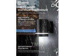Светильник уличный настенный односторонний НБУ DIAMOND-1хGX53-NL-BL алюминиевый под лампу 1хGX53 черный IP54 INhome 4690612052861