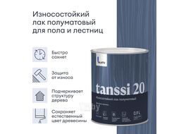 Лак для пола и лестниц износостойкий полуматовый TALATU TANSSI 20 0,9л