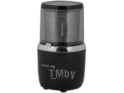 Кофемолка электрическая Galaxy Line GL0910