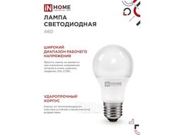 Лампа светодиодная LED-A60-VC 4PACK 20Вт 230В Е27 6500К 1900Лм (4шт./упак) INhome 4690612047713