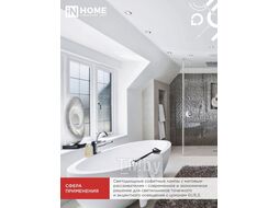 Лампа светодиодная LED-JCDR-VC 11Вт 230В GU5.3 6500К 990Лм INhome 4690612024745
