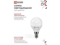Лампа светодиодная LED-ШАР-VC 11Вт 230В Е14 6500К 1050Лм INhome 4690612024929