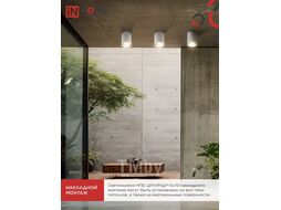 Светильник потолочный НПБ ЦИЛИНДР-GU10-CH/WH под лампу GU10 70x100мм белый INhome 4690612045535