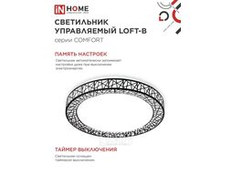 Светильник светодиодный COMFORT LOFT-B 125Вт 230В 3000-6500K 10000Лм 500x105мм с пультом ДУ INhome 4690612059501