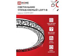 Светильник светодиодный COMFORT LOFT-B 125Вт 230В 3000-6500K 10000Лм 500x105мм с пультом ДУ INhome 4690612059501