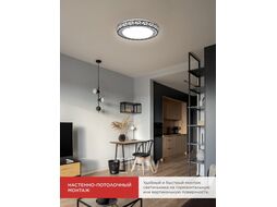 Светильник светодиодный COMFORT LOFT-B 125Вт 230В 3000-6500K 10000Лм 500x105мм с пультом ДУ INhome 4690612059501