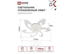 Светильник светодиодный ELEGANT ORBIT 90Вт 230В 3000-6500K 7000Лм 725х635х90мм c пультом ДУ белый INhome 4690612051567