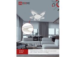 Светильник светодиодный ELEGANT ORBIT 90Вт 230В 3000-6500K 7000Лм 725х635х90мм c пультом ДУ белый INhome 4690612051567