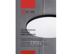 Светильник светодиодный NEO MYSTERY-5540-WH 55Вт 230В 4000K 4400Лм 375x58мм белый INhome 4690612063461